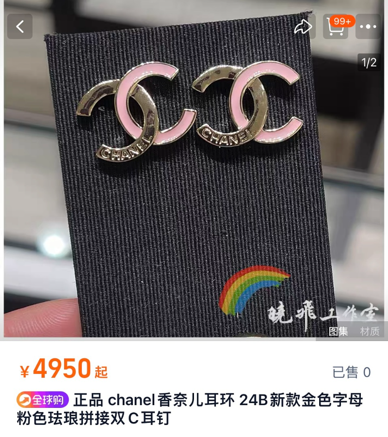 CHE87  Women's 24B Pink Enamel Splicing Double C Earnail Jewelry